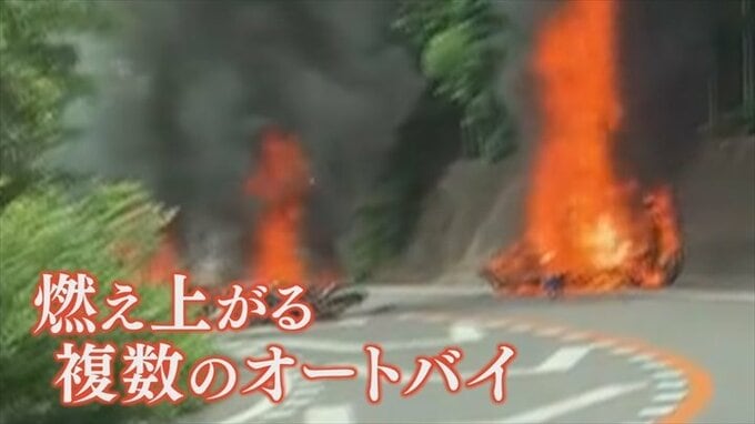 オートバイ5台炎上の事故　別の事故の交通規制で停車中の車列に追突　カーブ続く下り坂　　|　山梨のニュース | ＵＴＹテレビ山梨