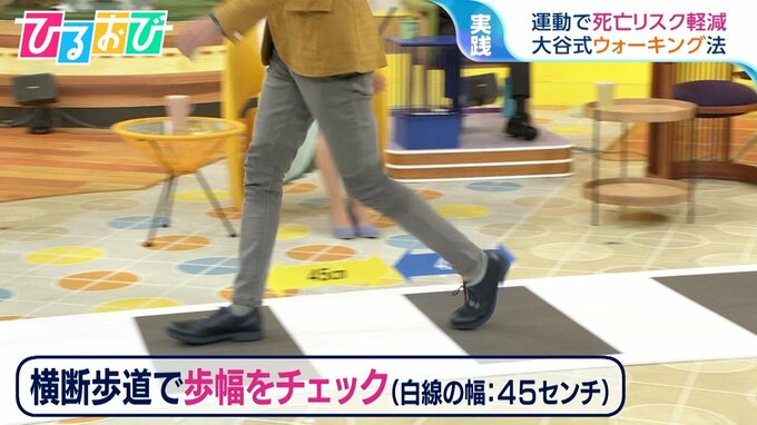 横断歩道の白線をまたげないと認知症のサイン！？運動で死亡リスク軽減 医師のすすめる“歩き方”【ひるおび】|TBS NEWS DIG