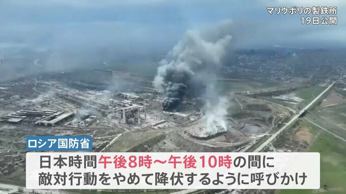 マリウポリ重大局面　市民数百人が残る製鉄所“投降期限”過ぎる|TBS NEWS DIG