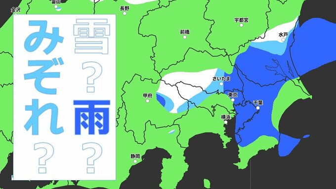 東京で“積雪”か きょう午後～明日にかけて… 23区で積雪になる条件とは？いつどこで雪が降る？最新のシミュレーション 気象庁【雪情報】|TBS NEWS DIG