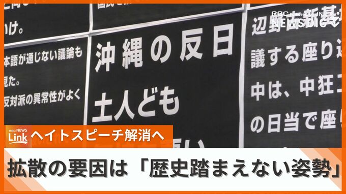 「歴史踏まえない姿勢が沖縄ヘイトの拡散に」ヘイトスピーチ解消へ　差別と闘ってきた辛淑玉さんらが登壇|TBS NEWS DIG