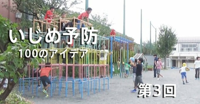 【いじめ予防の100のアイデア】第3回「いじめの増加と一般化」|TBS NEWS DIG