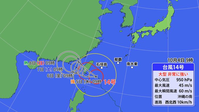 【台風情報】大型で非常に強い台風14号　八重山地方に最接近（4日午前9時現在）|TBS NEWS DIG