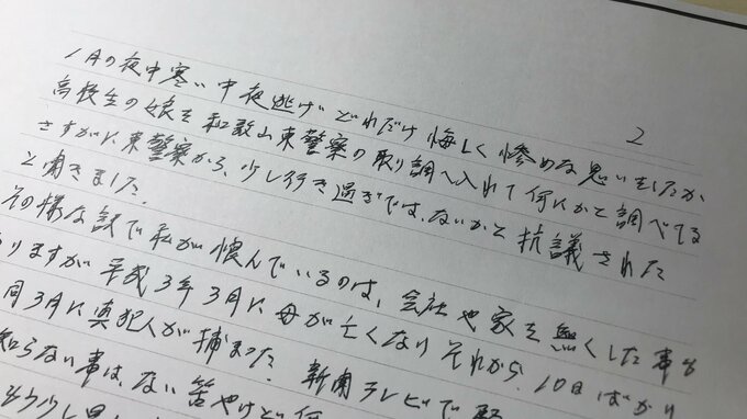 「金よりも国への恨みはらすため」生活保護不正受給の被告"３４年前の『爆殺事件』"で「人生変わった」～司法記者がみたある男の半生（後編）|TBS NEWS DIG