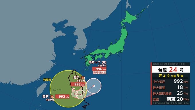 【台風情報・大雨情報】台風24号（クロヴァン）は7日には熱帯低気圧に変わる予想も前線の動きによっては10日頃まで大雨続く可能性　関東地方では予想24時間雨量200ミリも（5日午後9時現在）【雨風シミュレーション5日～10日】　|TBS NEWS DIG