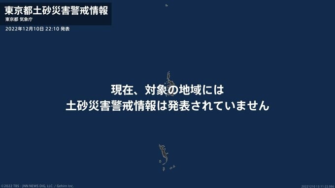 ＜解除＞【土砂災害警戒情報】東京都・小笠原村|TBS NEWS DIG