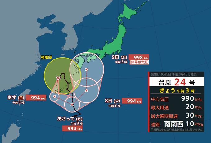 【台風情報】台風24号(クロヴァン) 5日にかけて南下 (5日午前3時現在) 5日(土)～6日(日)に西日本から東日本の太平洋側中心とした広い範囲で警報級の大雨となる可能性【雨風シミュレーション5日～10日】|TBS NEWS DIG