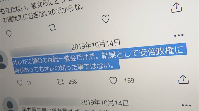 「オレが憎むのは統一教会」…山上徹也容疑者『Twitterに匿名アカで繰り返し投稿』か|TBS NEWS DIG