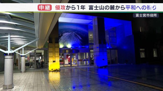 「ミサイルの雨が降る毎日…連帯の思い伝えたい」富士のふもとから世界平和を願うコンサート　露ウクライナ侵攻から1年|TBS NEWS DIG