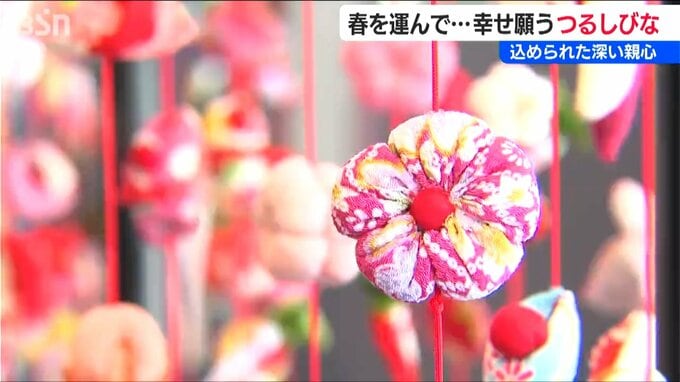 子どもの幸せ願う『つるし雛』愛らしく揺れる色とりどりの飾りが告げる一足早い春　新潟・柏崎市|TBS NEWS DIG