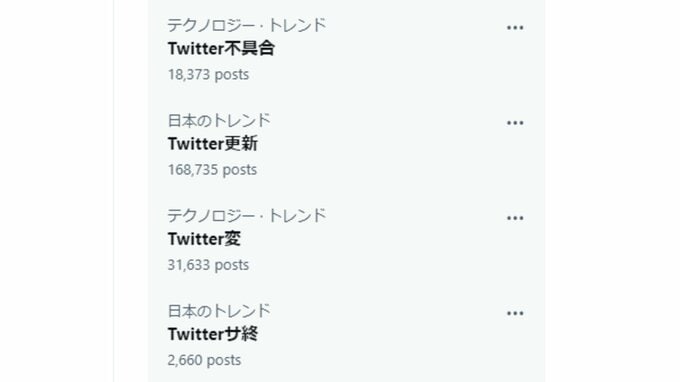 X（旧Twitter）で一時不具合　アカウントのタイムラインが表示されず|TBS NEWS DIG