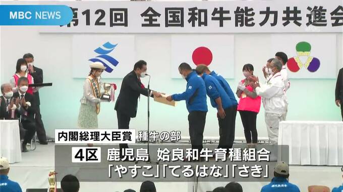“和牛のオリンピック”閉幕　鹿児島に最高賞の内閣総理大臣賞|TBS NEWS DIG