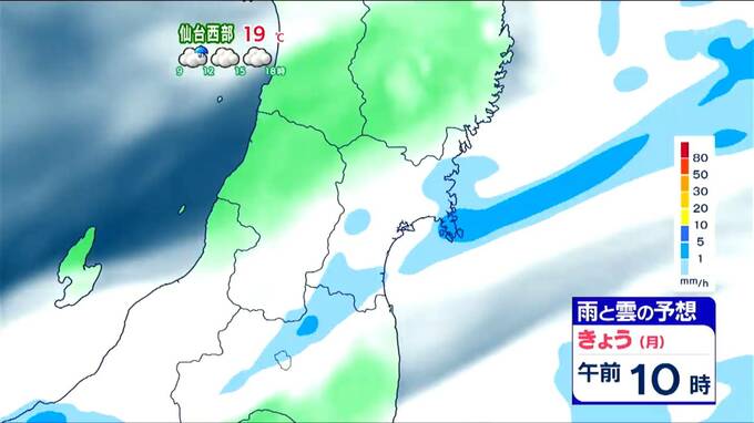 台風23号（ナクリー）は東の海上へ離れる見込み 「今週は曇りの日が多い」　13日の宮城・tbc気象台|TBS NEWS DIG