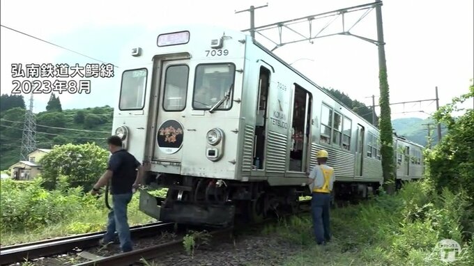 弘南鉄道大鰐線で2023年に発生の「列車の脱線事故」　国の運輸安全委員会「軌道の維持管理が不十分だった」と調査報告書を公表　青森県　|　青森のニュース│ATV NEWS│青森テレビ
