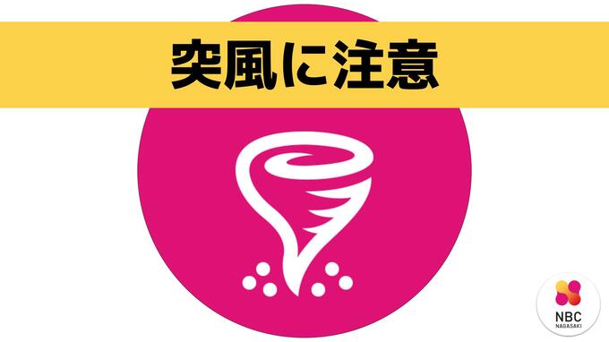 【速報】長崎県南部に竜巻注意情報「激しい突風が発生しやすい状況」|TBS NEWS DIG