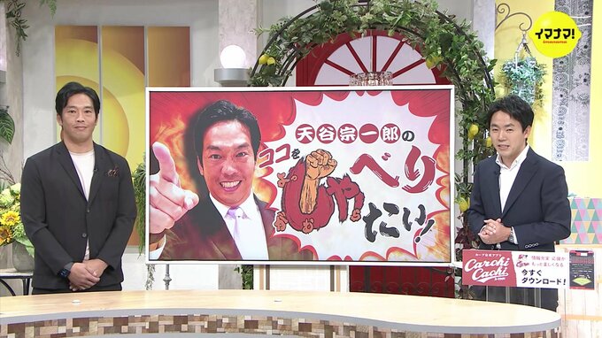 “瞬時の判断力” 秋山翔吾　フェンスぎわの打球処理が先制点を許さなかった　広島カープ　天谷宗一郎のココを “しゃ” べりたい！ pick upプレー|TBS NEWS DIG