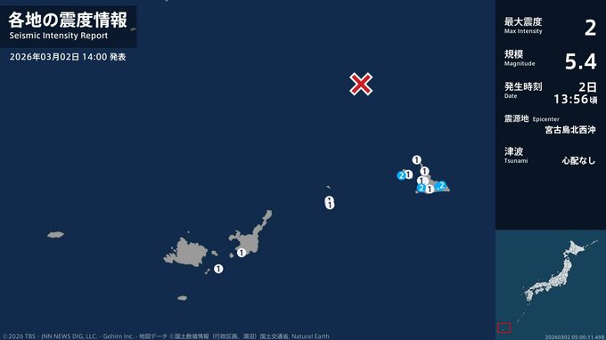 沖縄県で最大震度2の地震　沖縄県・宮古島市|TBS NEWS DIG