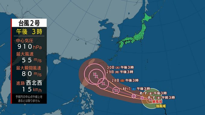 台風２号　最も強い「猛烈な」勢力に発達　来週に前線が本州付近を南下し台風の影響で大雨も　　　|　富山のニュース｜天気・防災｜チューリップテレビ