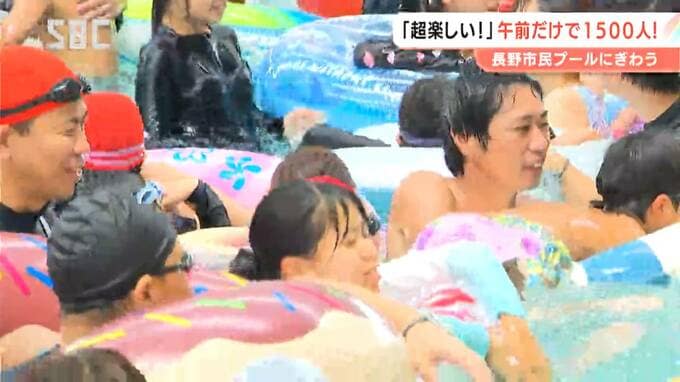 午前中だけで1500人！屋内プールは祝日で朝から大にぎわい！人気は波が起きるプール　長野市の「サンマリーンながの」　|　SBC NEWS | 長野のニュース | SBC信越放送