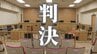 元警察官の男に拘禁刑2年6か月、執行猶予4年の有罪判決　14歳少女へわいせつ行為→複数回にわたって性的な画像も要求　盛岡市　|　IBC NEWS | IBC岩手放送