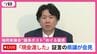 【LIVE配信】議長ポストめぐる「金銭の授受」疑惑　「幹部に要求され手渡した」証言の県議が会見　福岡県議会　|　福岡のニュース｜RKB NEWS｜RKB毎日放送