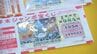 買い続けなければ当たらない？“宝くじが当たる県”、“高額当せん者像”を調べてみた　|　石川県のニュース｜MRO北陸放送