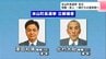 高知県本山町長選挙告示　現職と新人による一騎打ちの選挙戦へ　投票は11月30日　|　高知のニュース・天気｜KUTV NEWS | KUTVテレビ高知