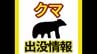 広島市安佐動物公園で野生のクマを確認　設置していたカメラに映る　西園の一部を閉鎖　|　RCC NEWS | 広島ニュース | RCC中国放送