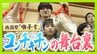 【祇園祭】コンチキチンの音色奏でる「囃子方」の舞台裏　「兄にあこがれる小学生」「祭りのために１か月帰省する会社員」そして…“この道半世紀”ベテランの姿　|　MBSニュース | 関西の最新ニュースを分かりやすく。