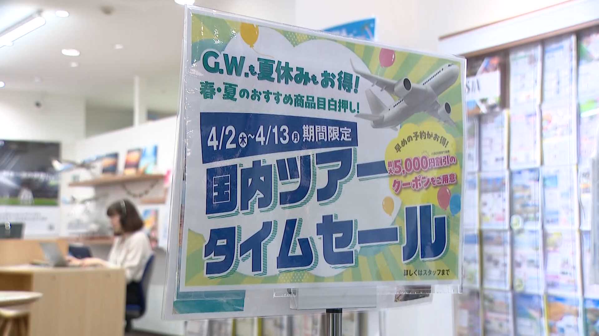 近場でプチ旅行」「筋トレ」”最大12連休”今年のGW何をする？ 旅行の 