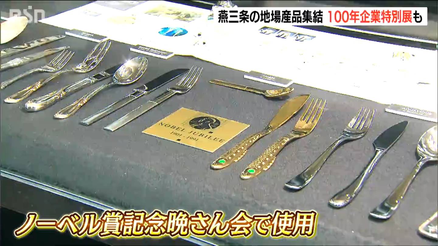 ノーベル賞 晩餐会 カトラリー