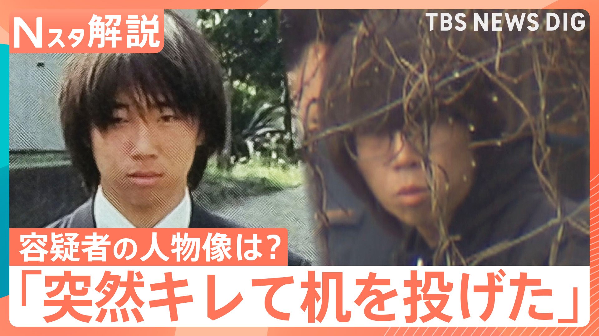京都 小学生 行方 不明 犯人