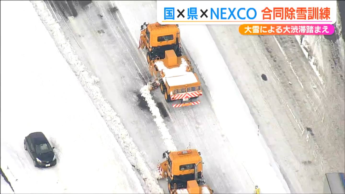 大雪に備える】大規模“立ち往生”の経験踏まえ 除雪支援の協力体制を