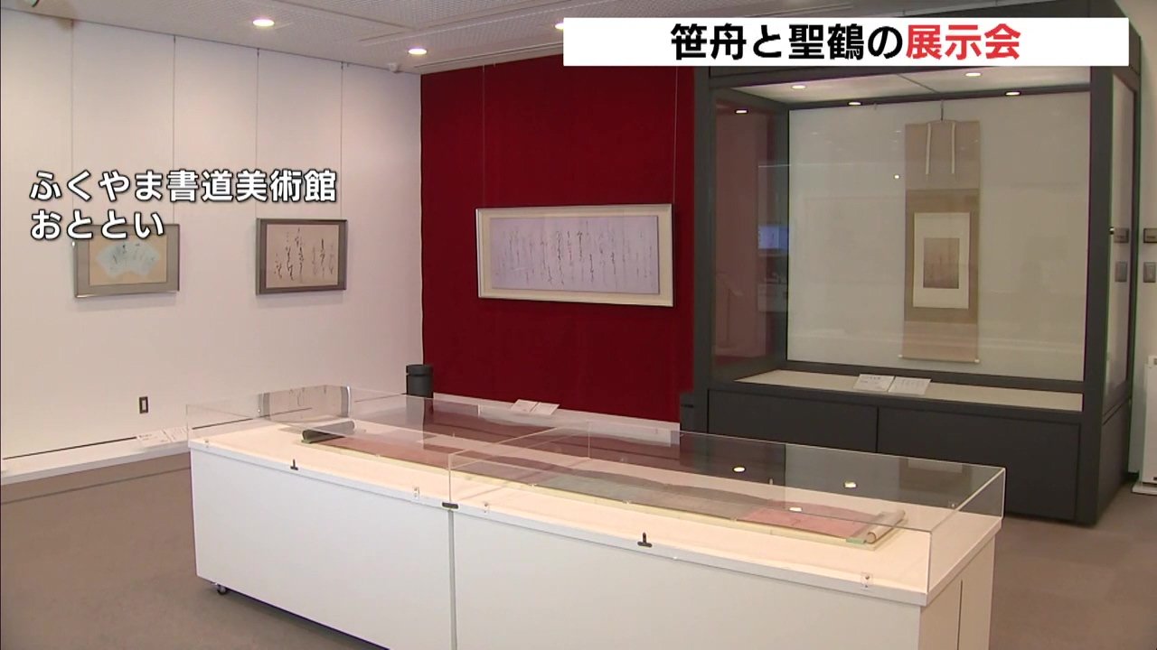 日中代表書法家展 1988年版　全日本書道連盟　小坂奇石　桑田笹舟　村上北海 日中代表書法家展 1988年版 全日本書道連盟 小坂奇石 桑田笹舟 村上