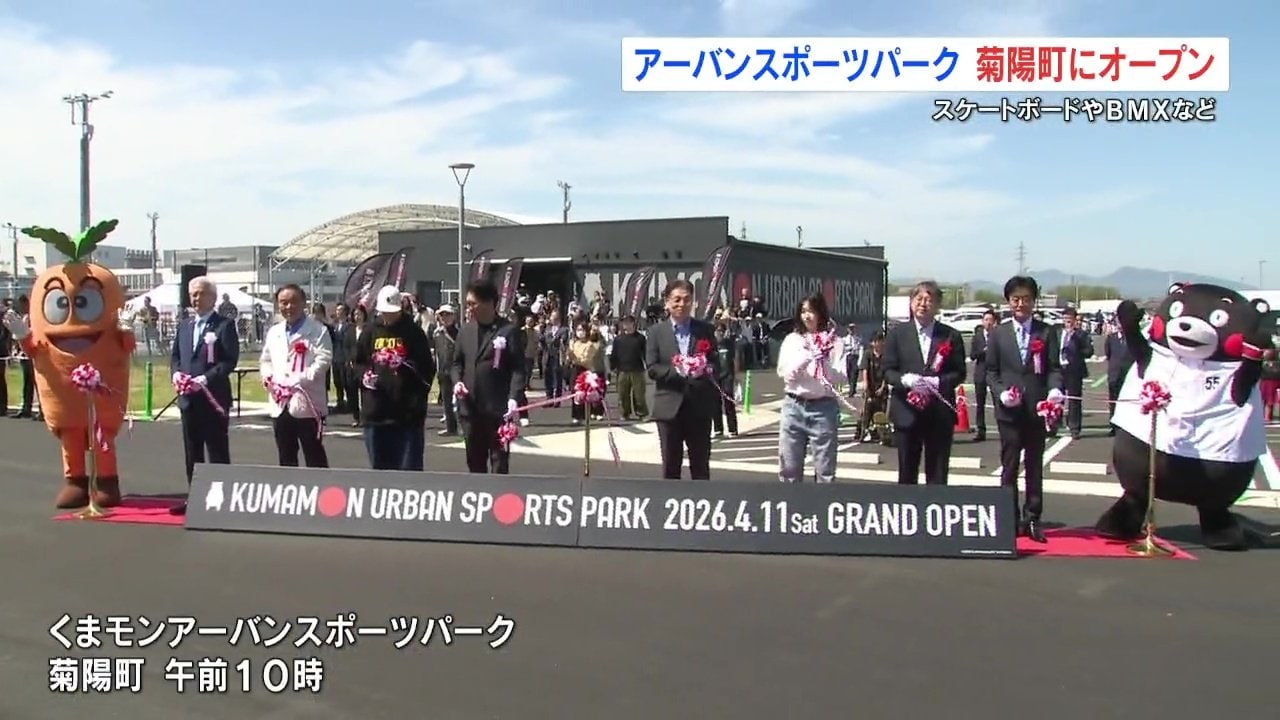 世界ランク1位の松本選手も祝福！「くまモンアーバンスポーツパーク