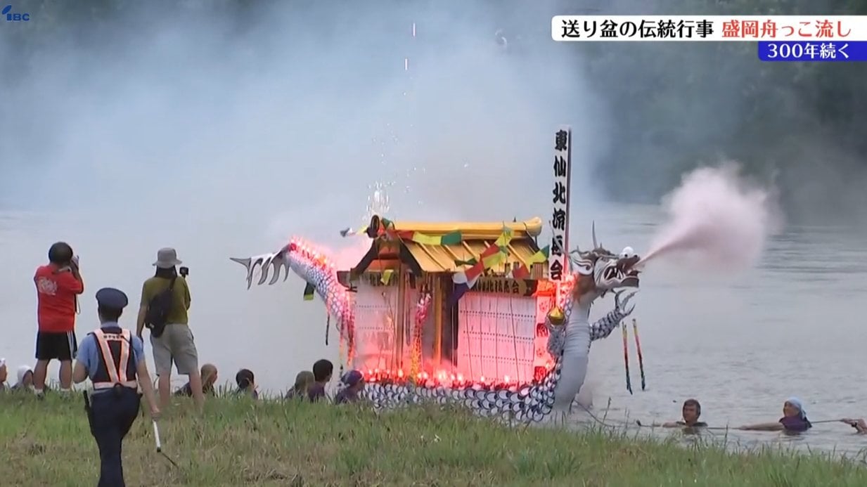 送り盆伝統行事「盛岡舟っこ流し」 燃え上がる舟っこがゆっくりと北