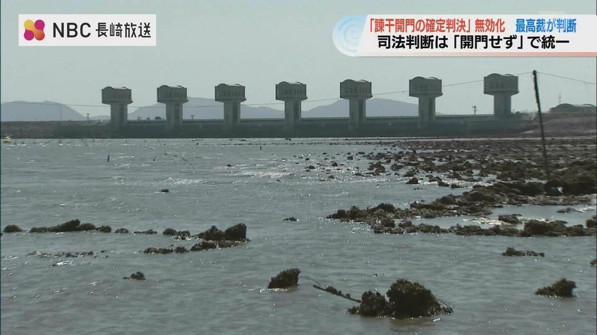 司法判断のねじれ “開門せず” で統一 開門求める漁業者「有明海をどう