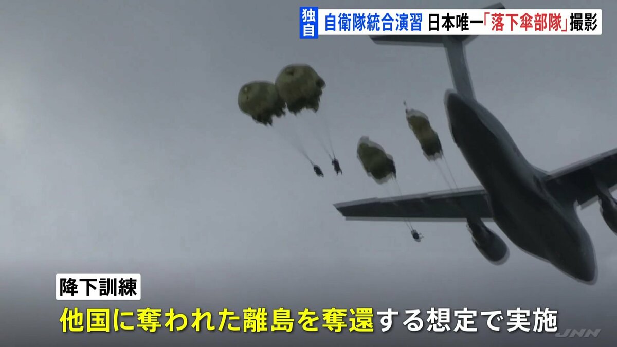 独自 上空300メートルから飛び降り 自衛隊統合演習 日本唯一「落下傘