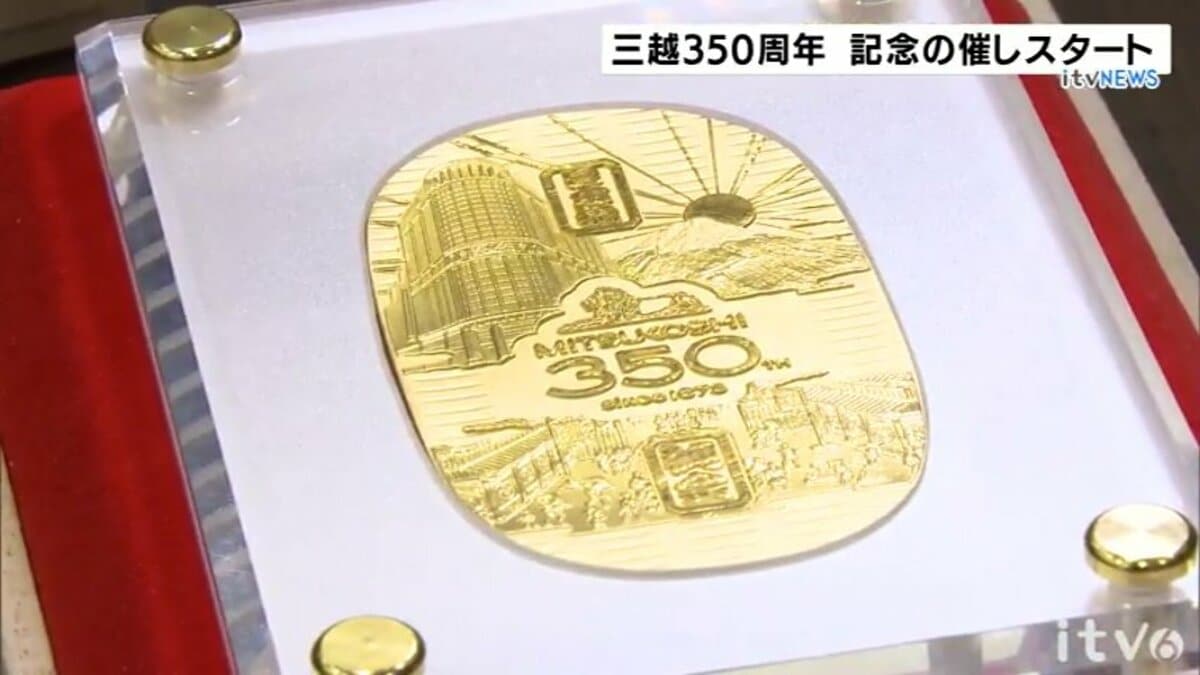 純金の小判や日本橋本店描いた限定缶など取り揃え 「三越350周年記念 