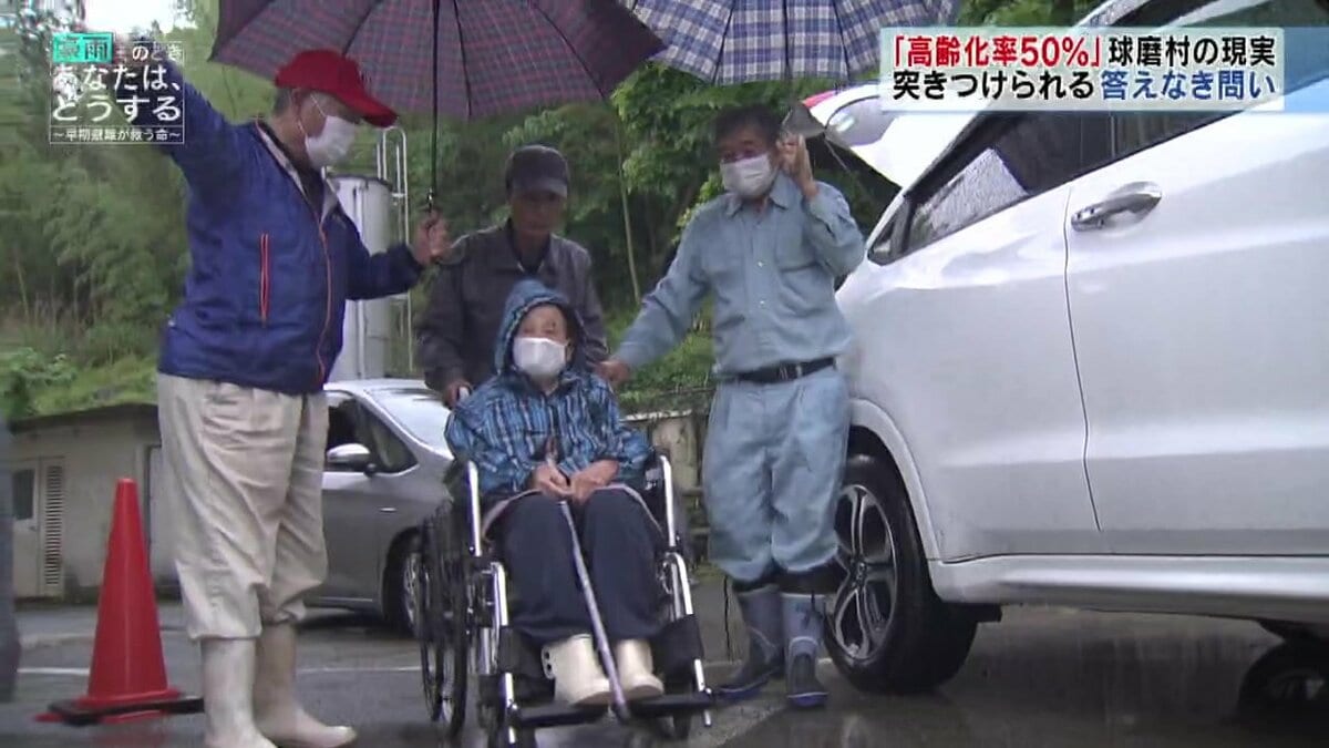 高齢化率50％」球磨村の現実 “共助”に頼らざるを得ない要支援者を