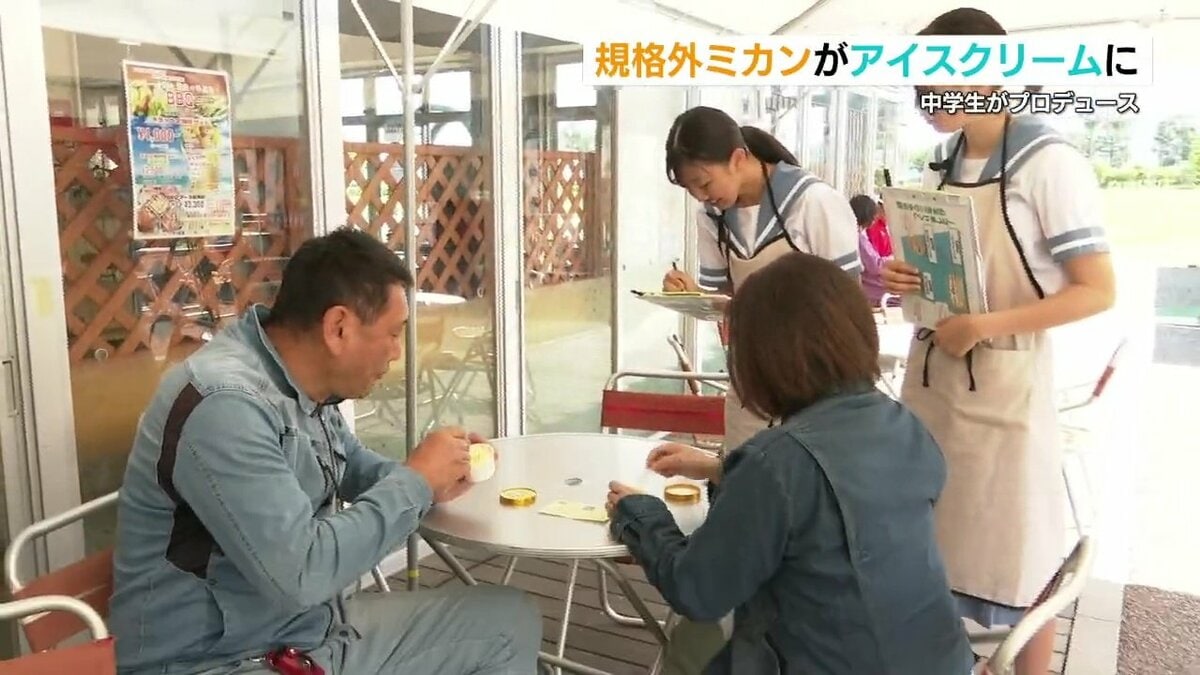 規格外のミカン』でアイスクリーム 宇土市の中学生がプロデュース 熊本