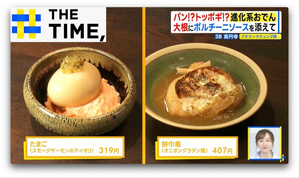 おでんさん専用 紀文、おでん専用オウンドメディアで、小説『婚 おでんさん専用 紀文、おでん専用オウンドメディアで、小説『婚