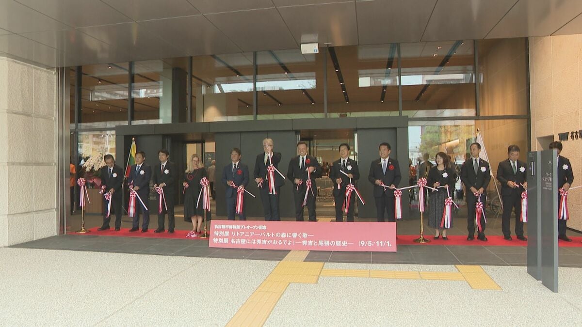 名古屋市博物館 9月5日からプレオープン 豊臣秀吉の生涯とリトアニア文化を紹介する特別展 