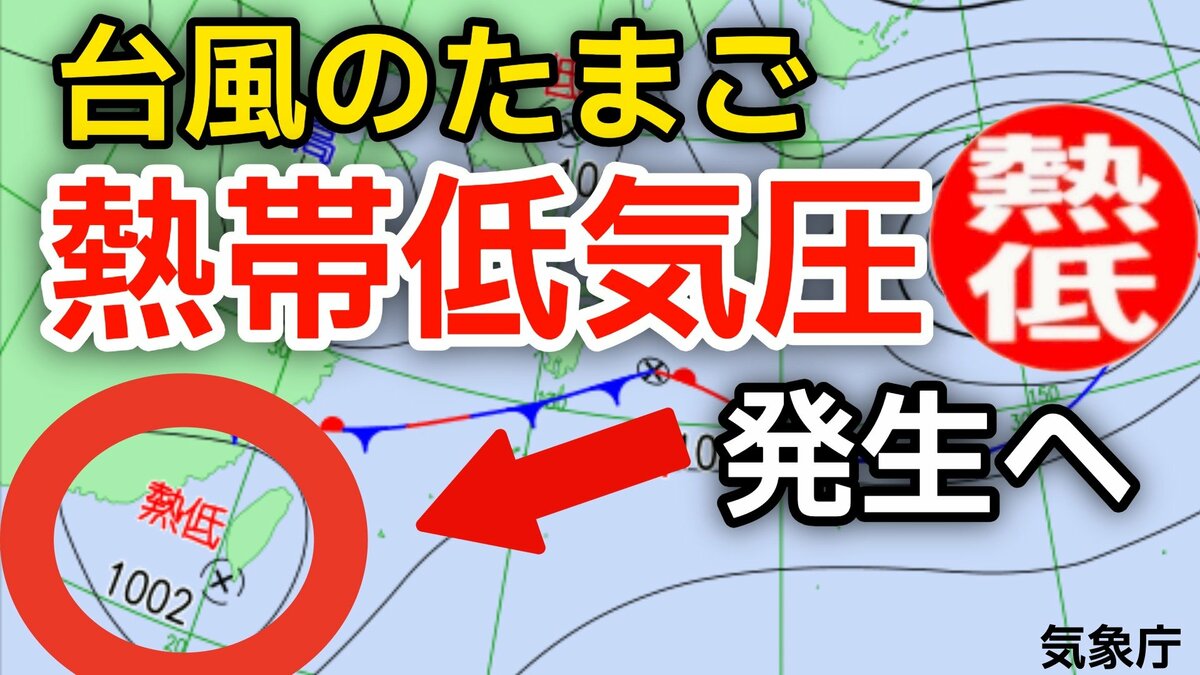【台風情報】日本の南西に新たな“台風のたまご”「熱帯低気圧」があす（木）までに発生か　進路は北東へ進む見込み　3日（水）～13日（土）天気シミュレーション　今後の気象情報に注意【気象庁 3日】