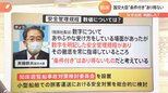 専門家「危険あれば出航中止は海の常識」 国交大臣「条件付きはあり得ない」 観光船事故の社長会見から一夜明け浮かび上がる問題の核心 専門家が解説【Nスタ】|TBS NEWS DIG