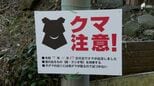 「鳴き声がしたので戸を開けたら…」静岡市の郊外で住宅でクマ目撃 柿の木に爪痕、小学校は送迎対応　|　静岡のニュース | SBSNEWS | 静岡放送