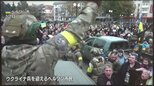 「民間人の服に着替えた敵を発見する」ヘルソン奪還…歓喜する住民の横で起きていること【報道1930】|TBS NEWS DIG