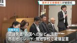 「核兵器なくす課題を一緒に」NPT再検討会議にあわせ被爆者らが結団式　NY市街地パレードや学校での証言も|TBS NEWS DIG