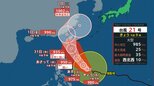 【台風情報】大型の台風21号 日本列島に『直撃』コースか 今後の進路に注意 各地の天気(28日気象庁発表)|TBS NEWS DIG