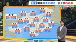 【近畿の天気】１１日（水）は真冬の寒さの朝　日中は晴れても暖かさは控えめ　雨傘の出番はナシ　|　MBSニュース | 関西の最新ニュースを分かりやすく。